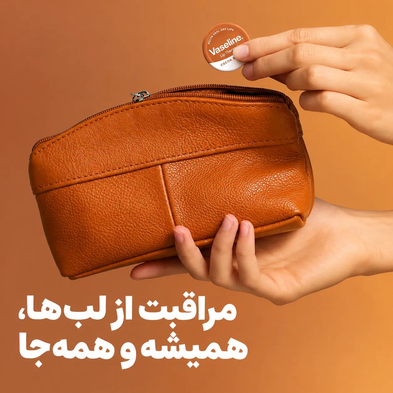 قوطی کوچک بالم لب وازلین لیپ تراپی کره کاکائو در دست، کنار کیف آرایشی چرمی قهوه‌ای